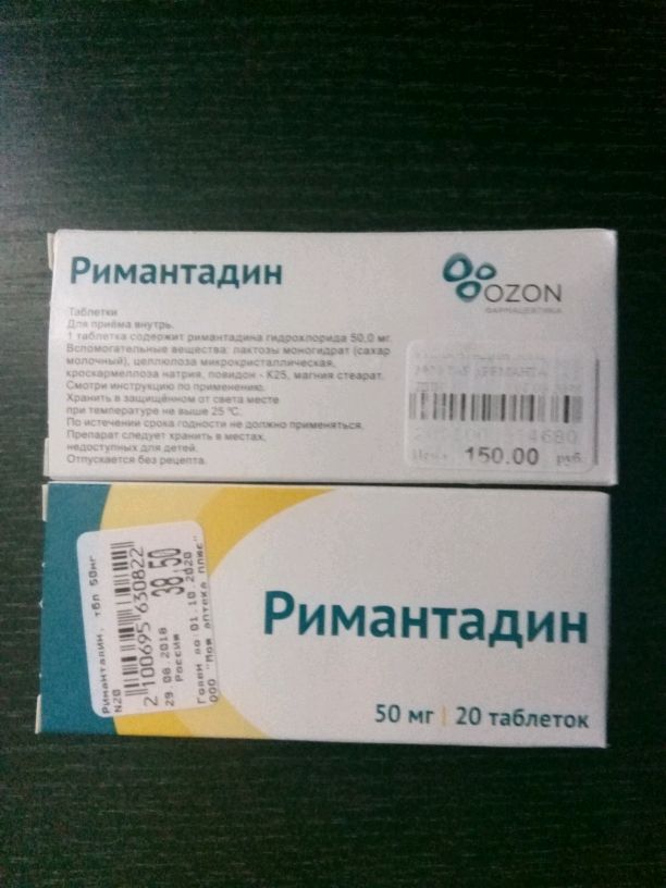 Римантадин Таблетки Аптека Вита