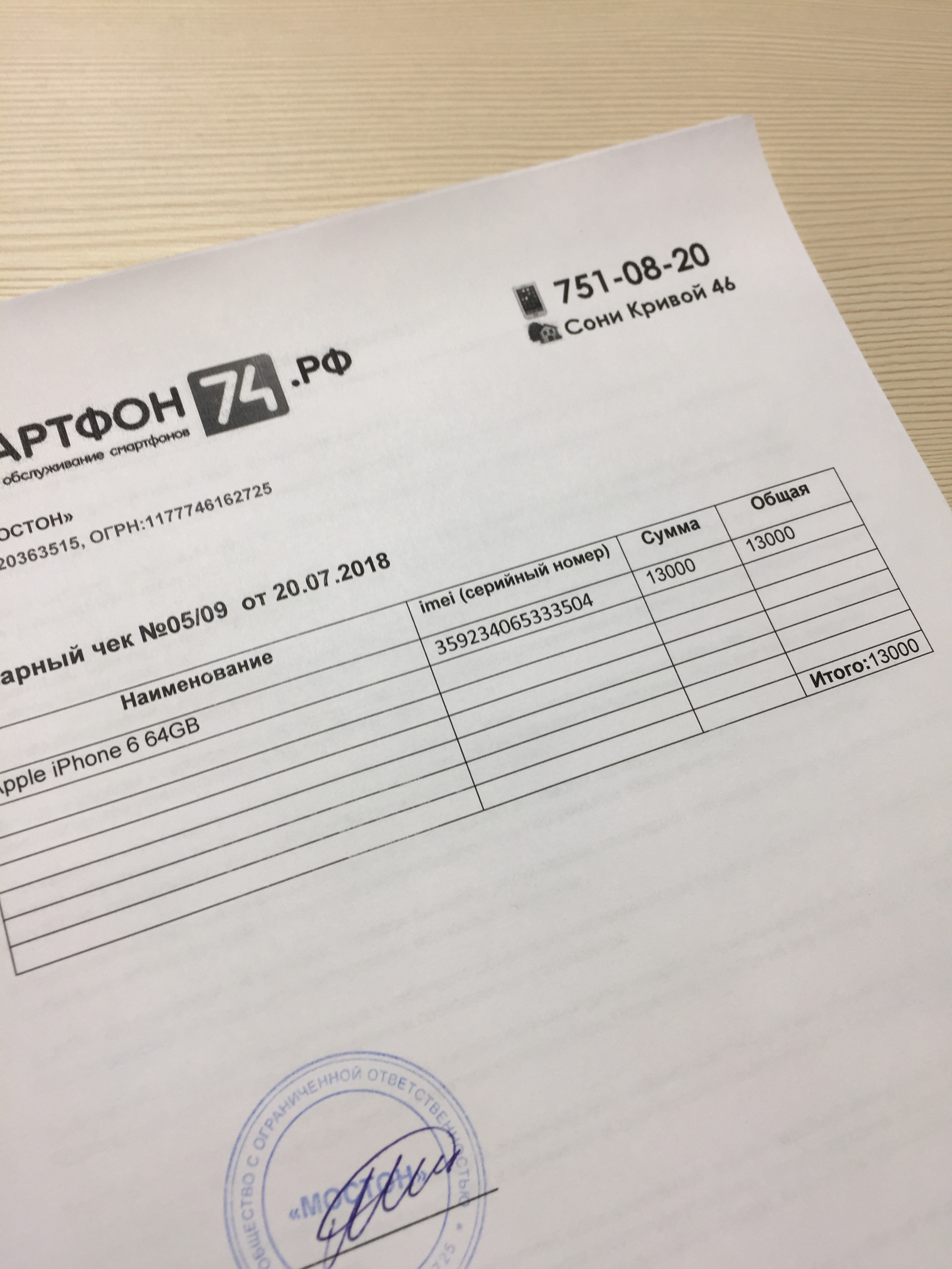 Смартфон 74 Интернет Магазин Челябинск