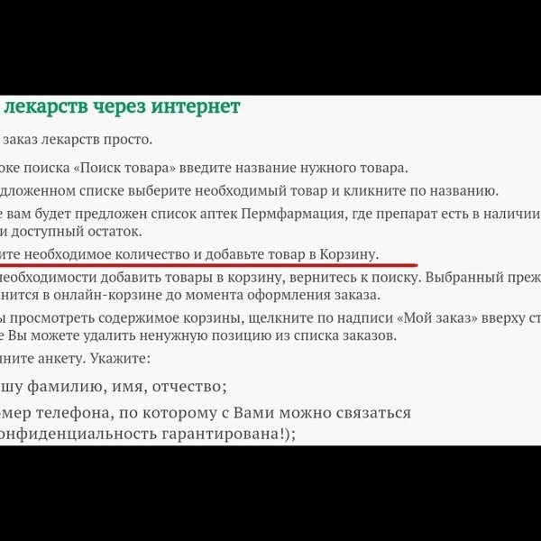 Тургенева 16 Пермь Аптека Тургенева 16 Пермь Аптека