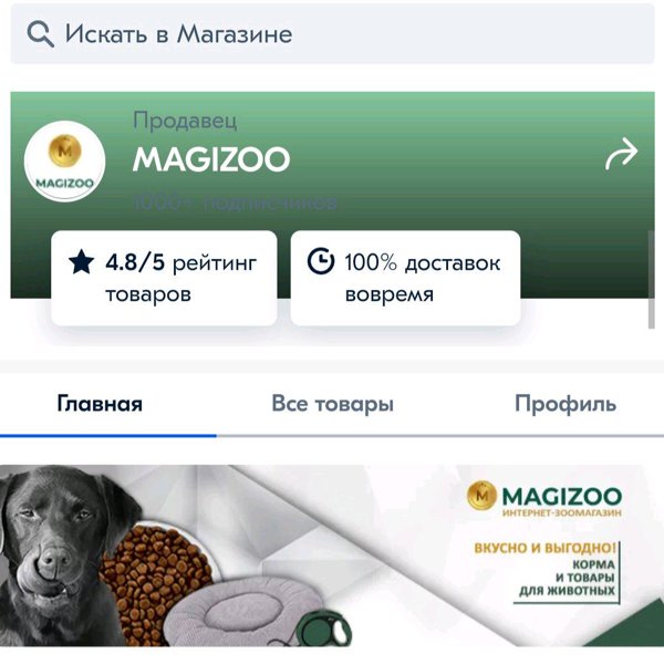 Magizoo Интернет Магазин Для Животных
