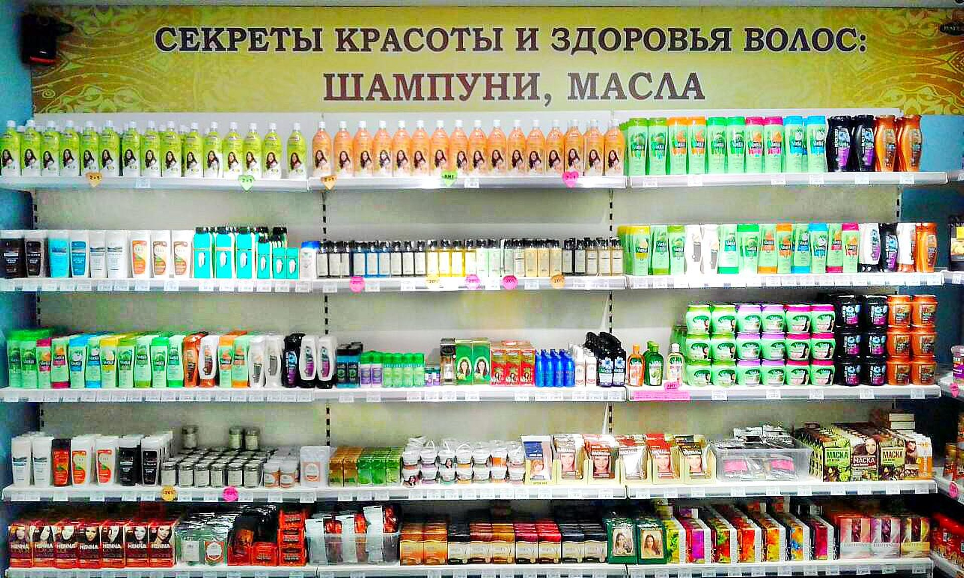 Индийский Магазин На Китай Городе