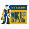 Магазин Сантехники Белинского Екатеринбург Магазин Сантехники Белинского Екатеринбург