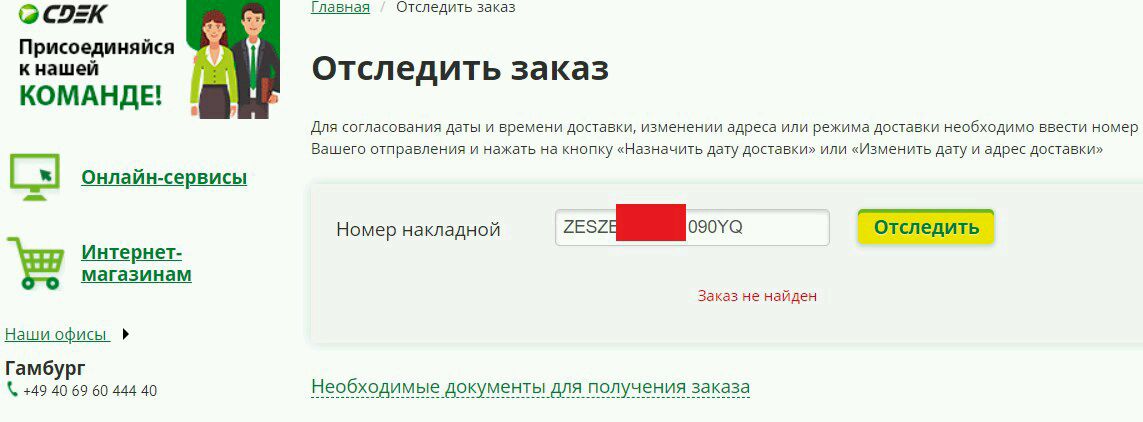 Яндекс Маркет Интернет Магазин Липецк Отследить Заказ