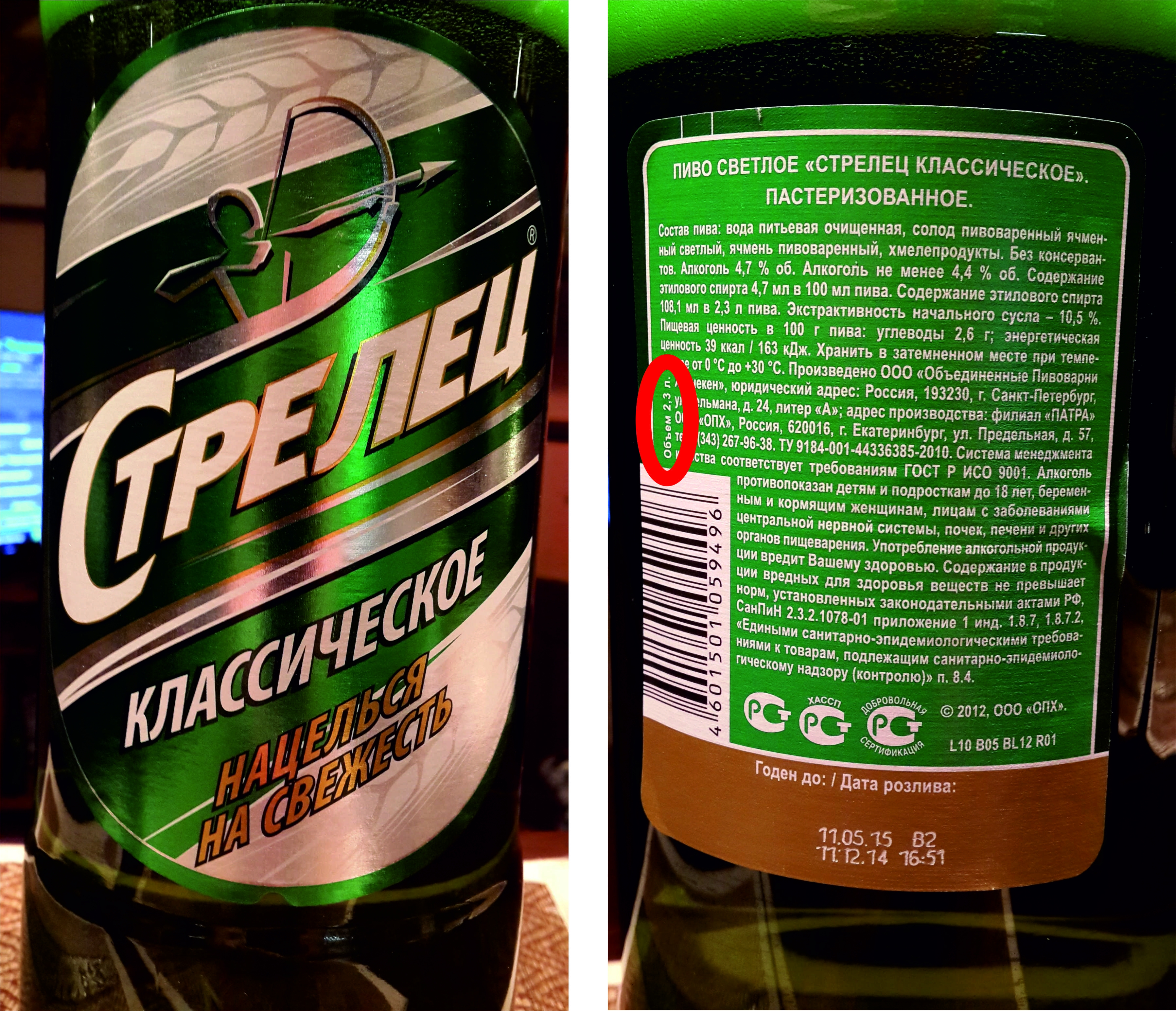 Спиринское Пиво В Новосибирске Где Купить