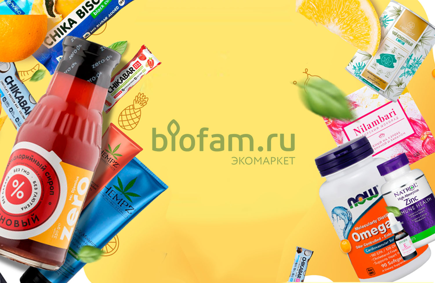 Biofam Ru Екатеринбург Интернет Магазин