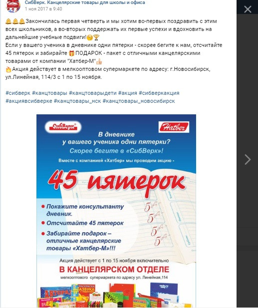 Скидочная карта сибверк