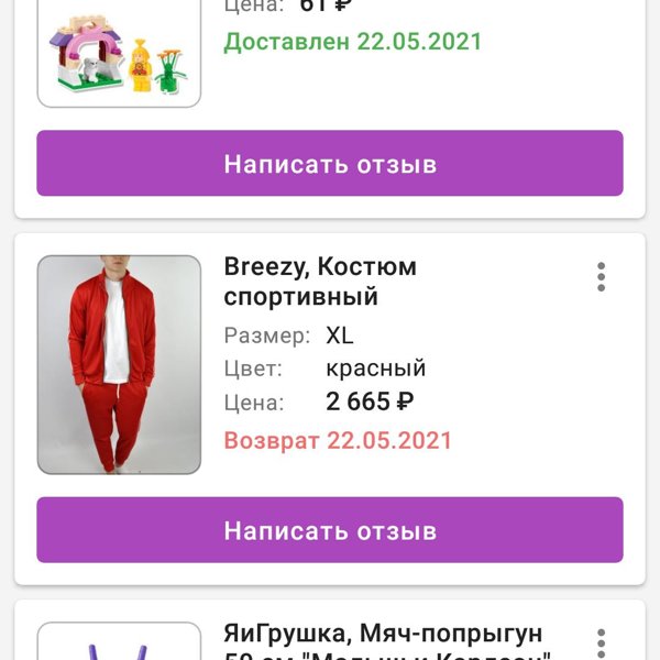 Велдберис Интернет Магазин Ижевск