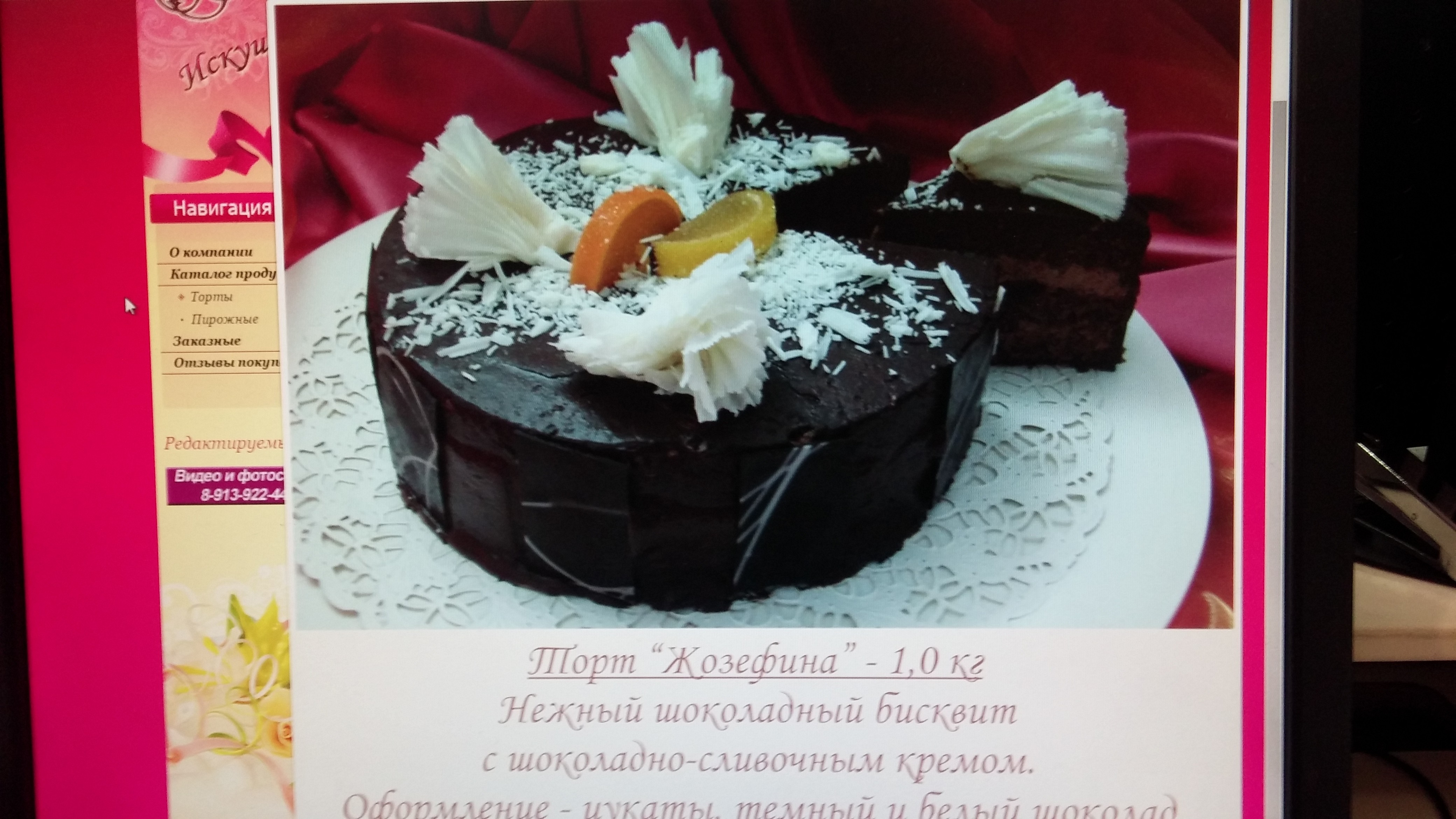 Где Купить Торт В Новосибирске