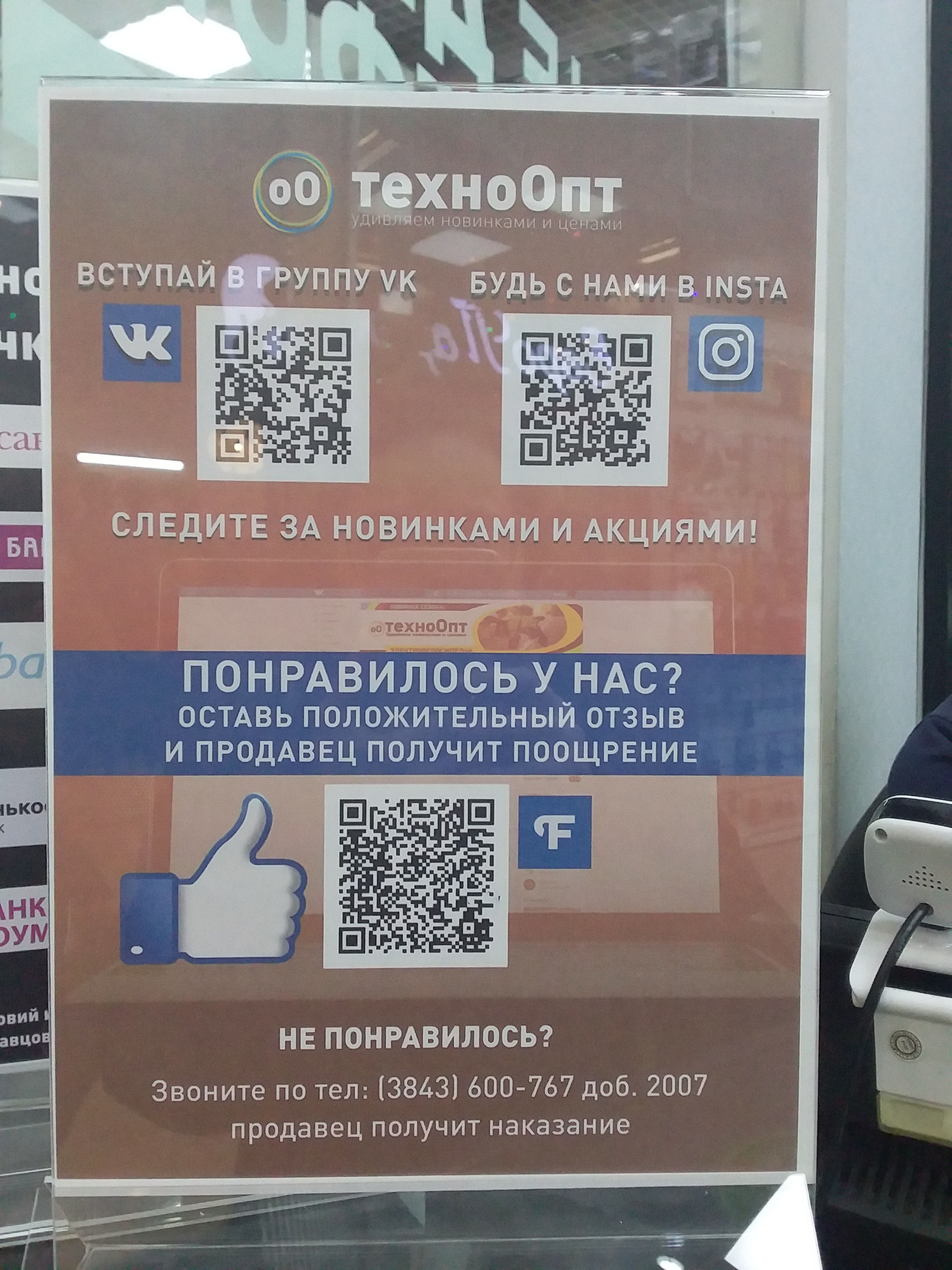 Магазин Техноопт Новокузнецк Каталог