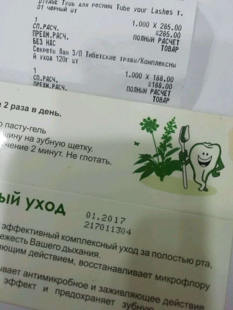 Барнаул Магазин Парфюм Вояж