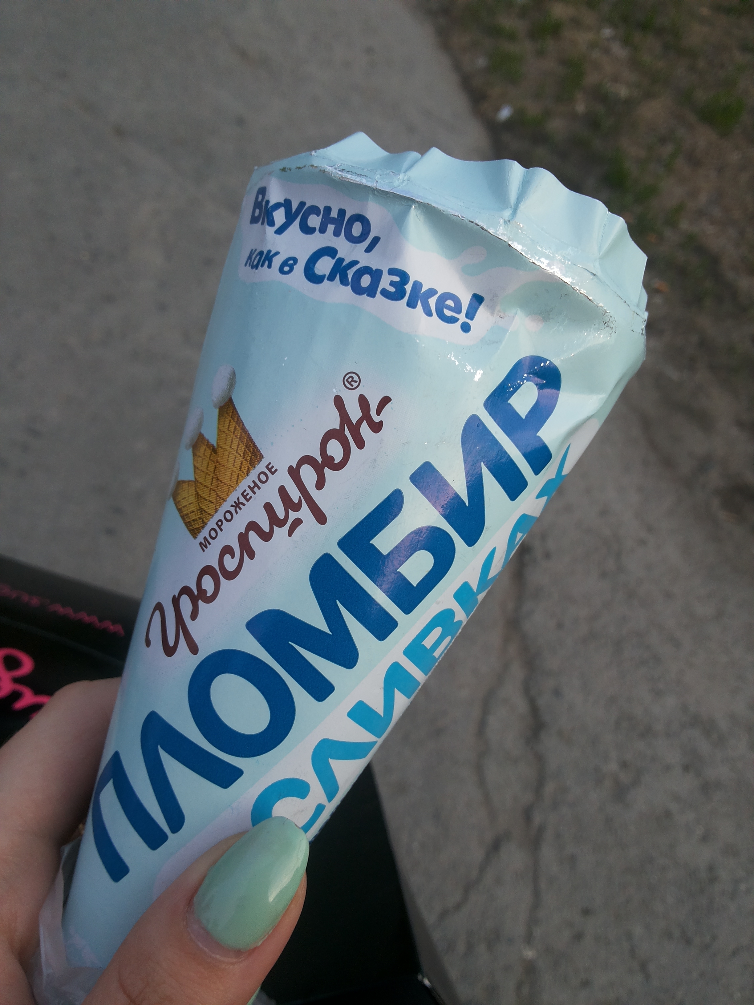 Где В Новосибирске Можно Купить Мороженое 18