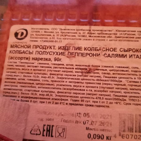 Режим Работы Магазина Бристоль Красноярск