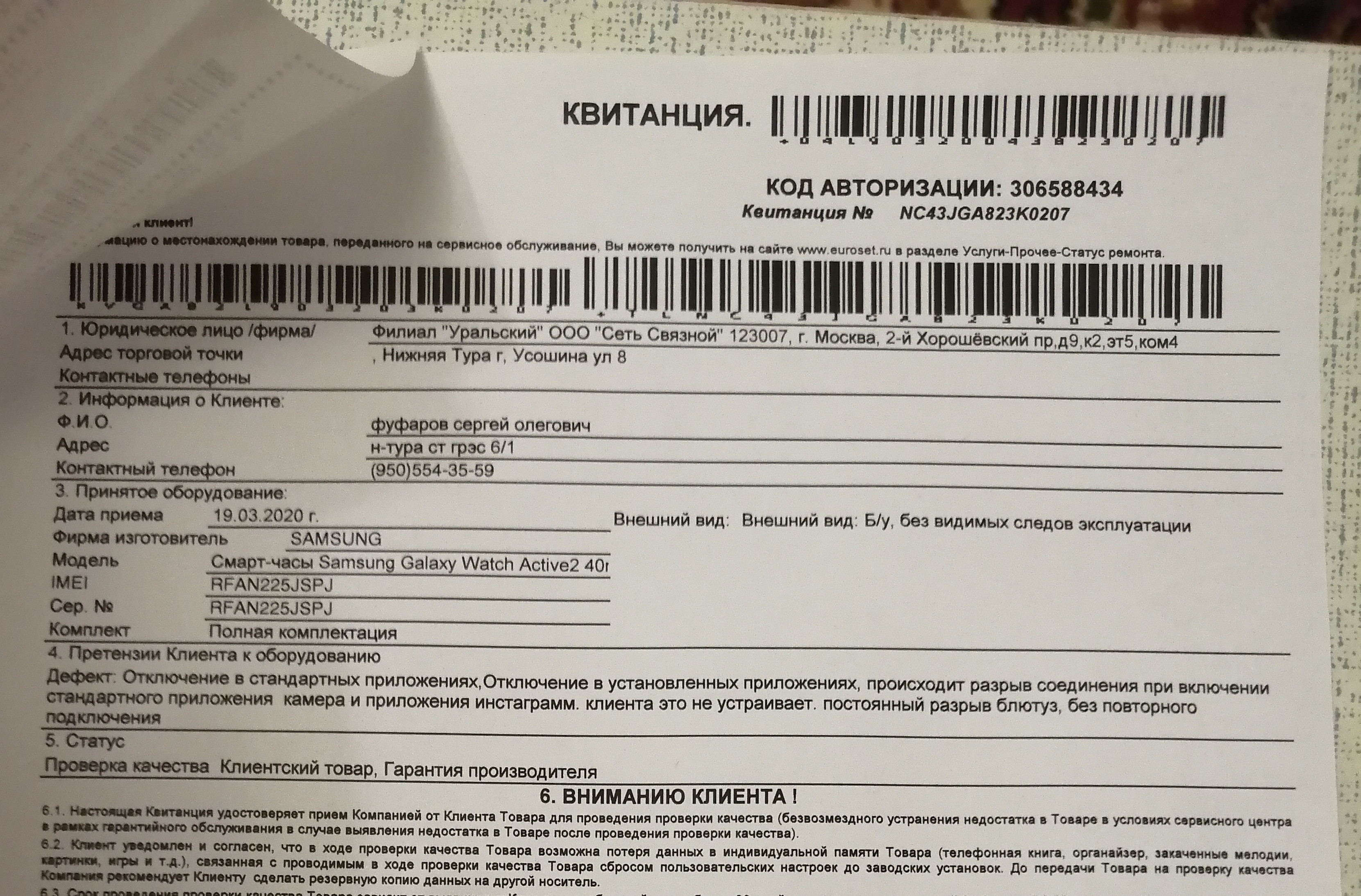 Магазин Связной Нижняя Тура — Salesnip.ru