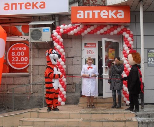 Экона Аптека Старый Оскол Официальный Сайт Цены