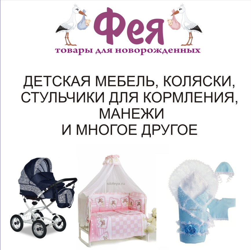 Товары Для Новорожденных Киров Магазины