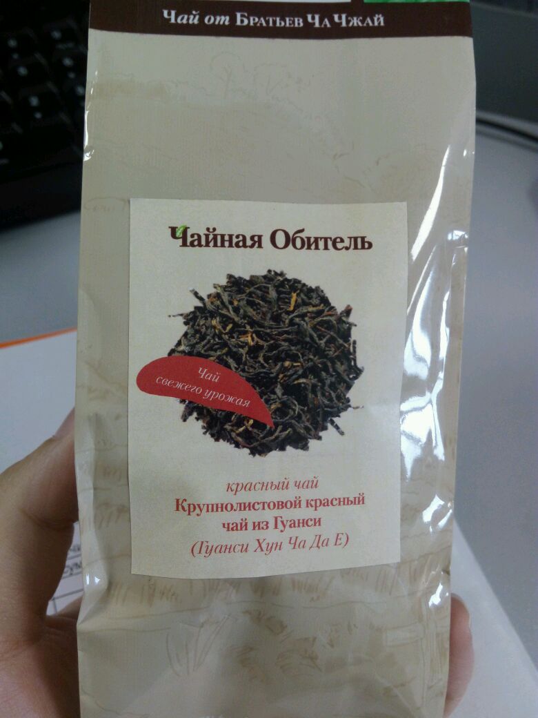 Где Купить Чай Новосибирск
