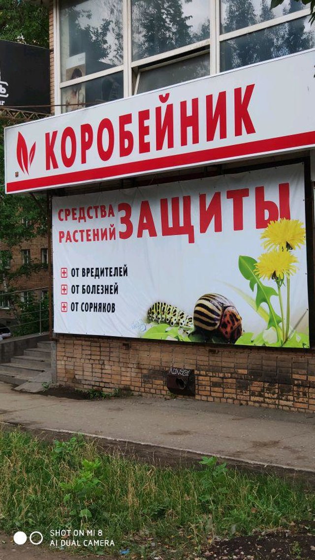 Коробейник Сервис Нижний Новгород Интернет Магазин