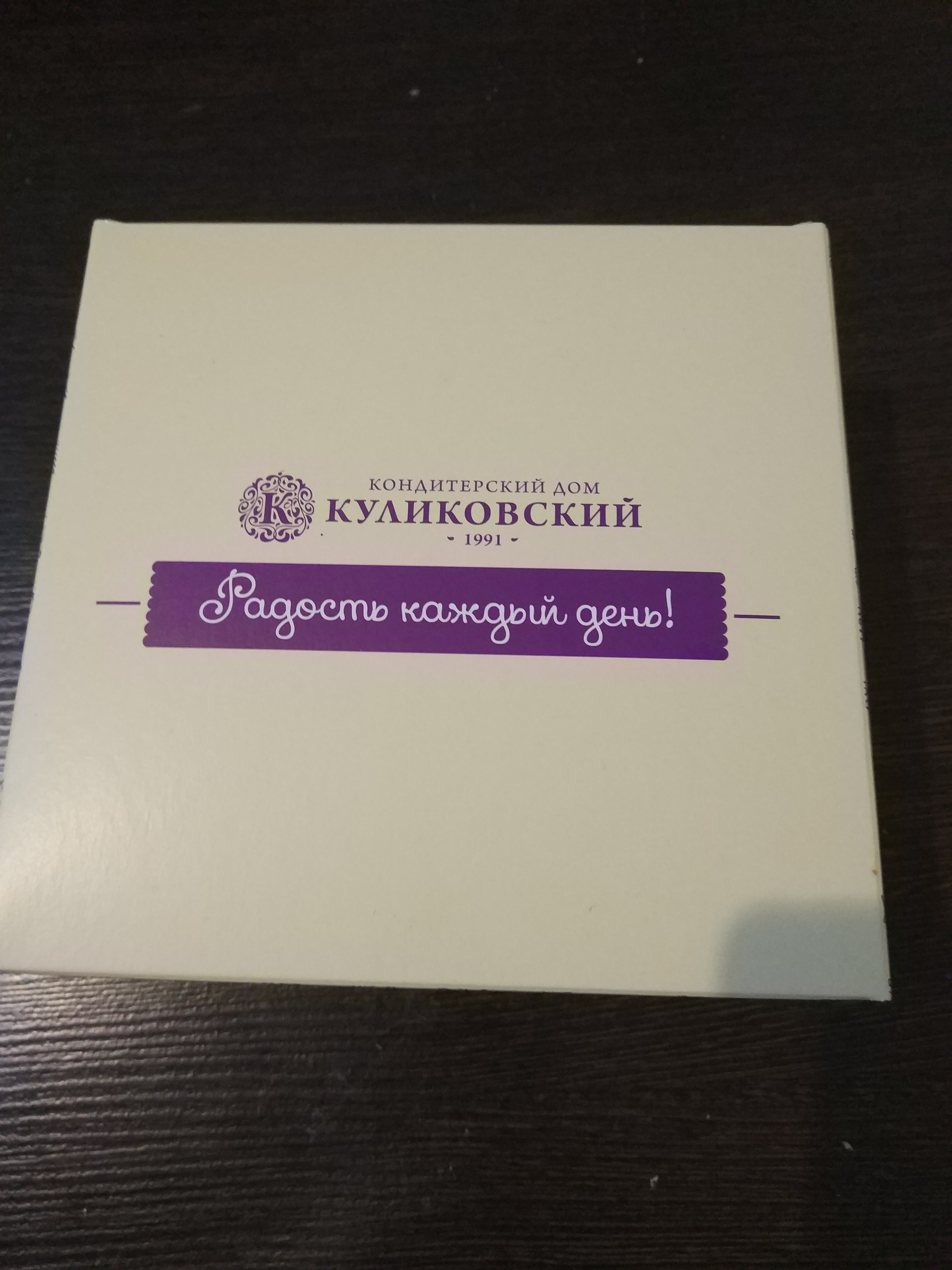 Магазин Куликовский Новосибирск Кондитерский Каталог