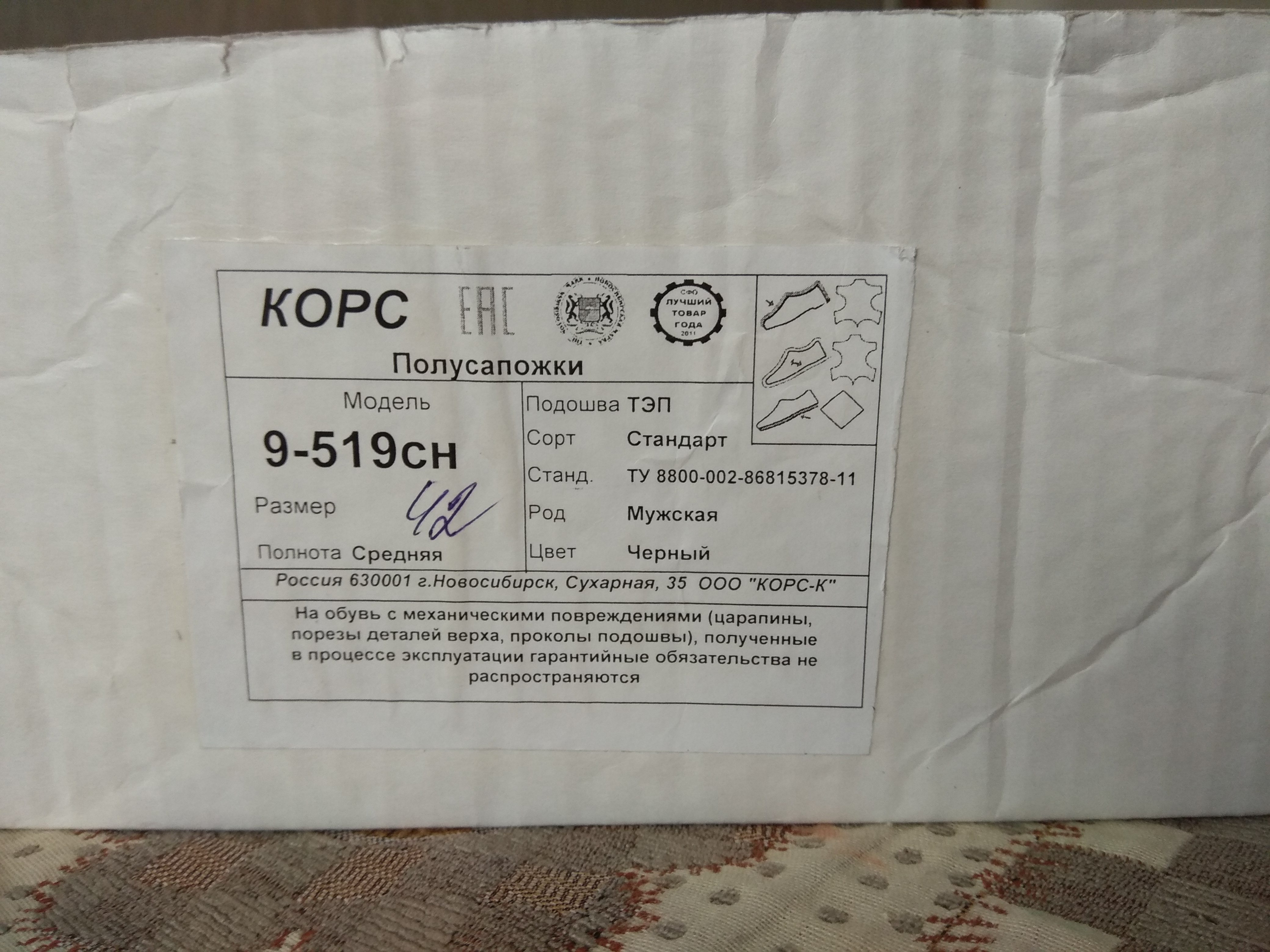 Обувь Новосибирск Магазины Корс
