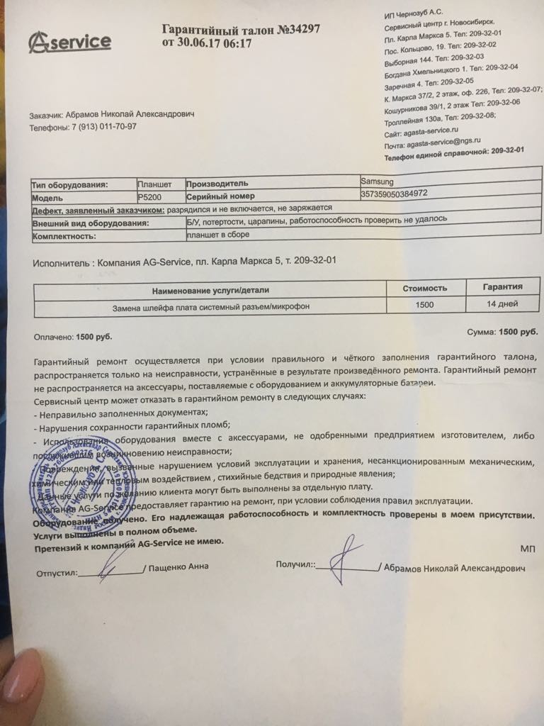 Акт по гарантийным обязательствам образец