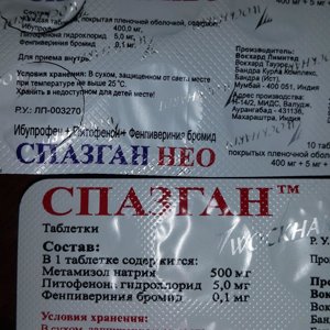 Спазган Аналоги По Составу