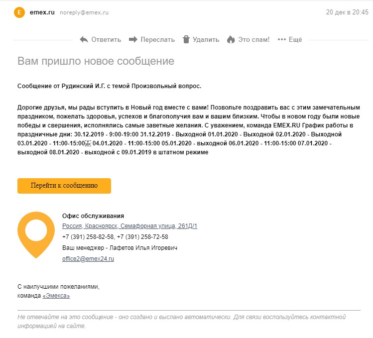 Эмикс Тюмень Интернет Магазин