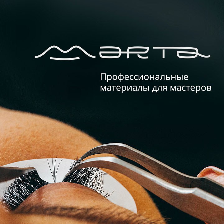 Магазин Материалов Для Наращивания Ресниц Екатеринбург