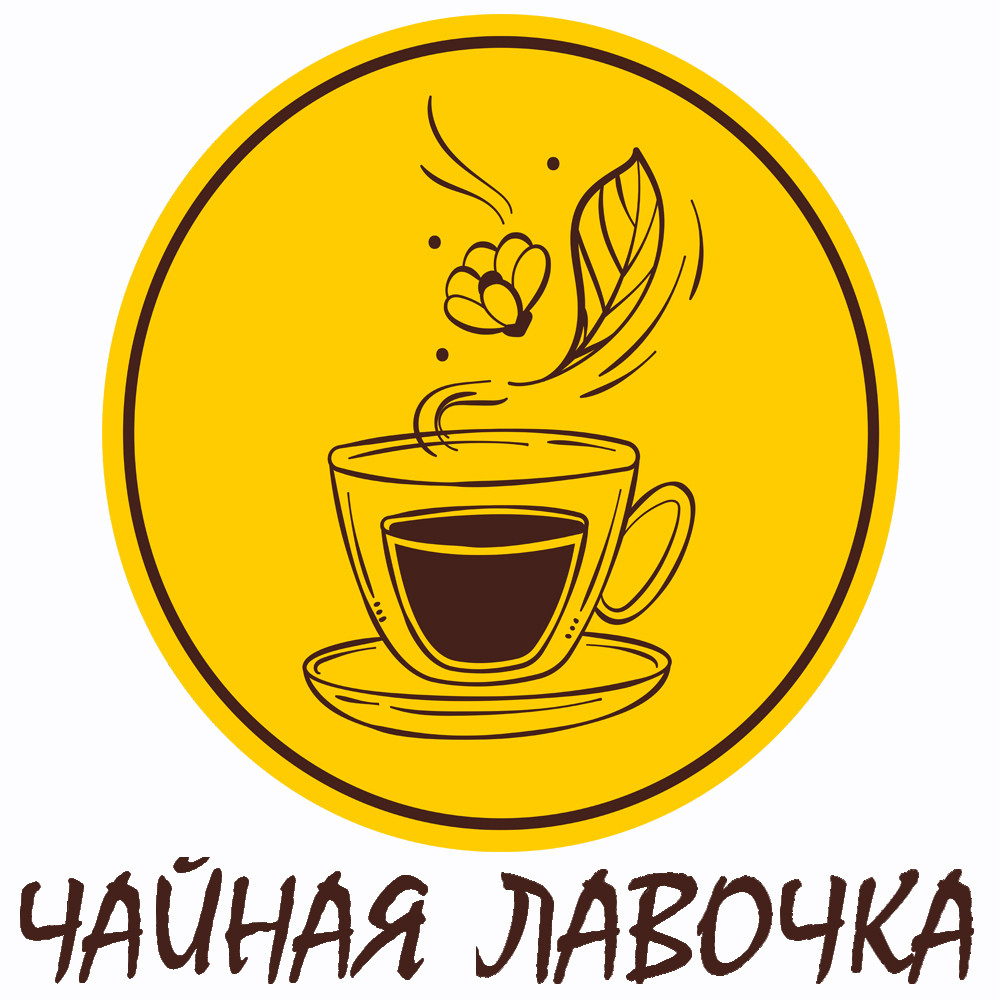 Магазин Чайная Лавка Поселок Амзя Номер Телефона