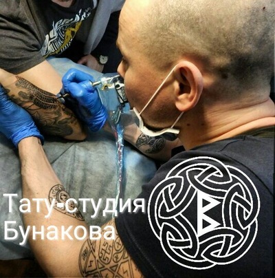 Магазин Тату Шоп 55