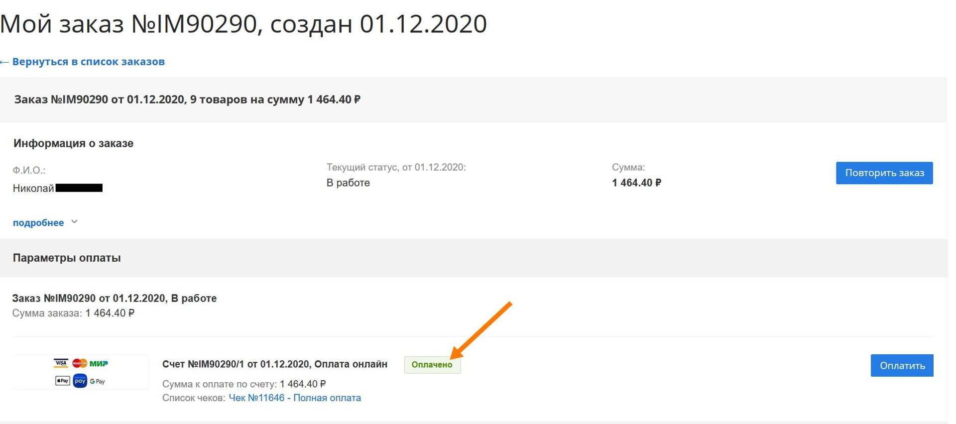 Электромир Екатеринбург Адреса Магазинов Часы Работы