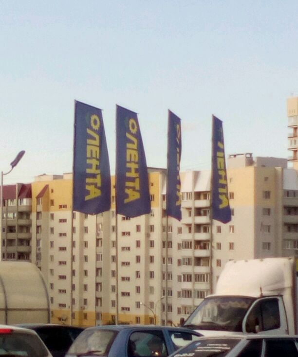 Магазин Лента Блинова