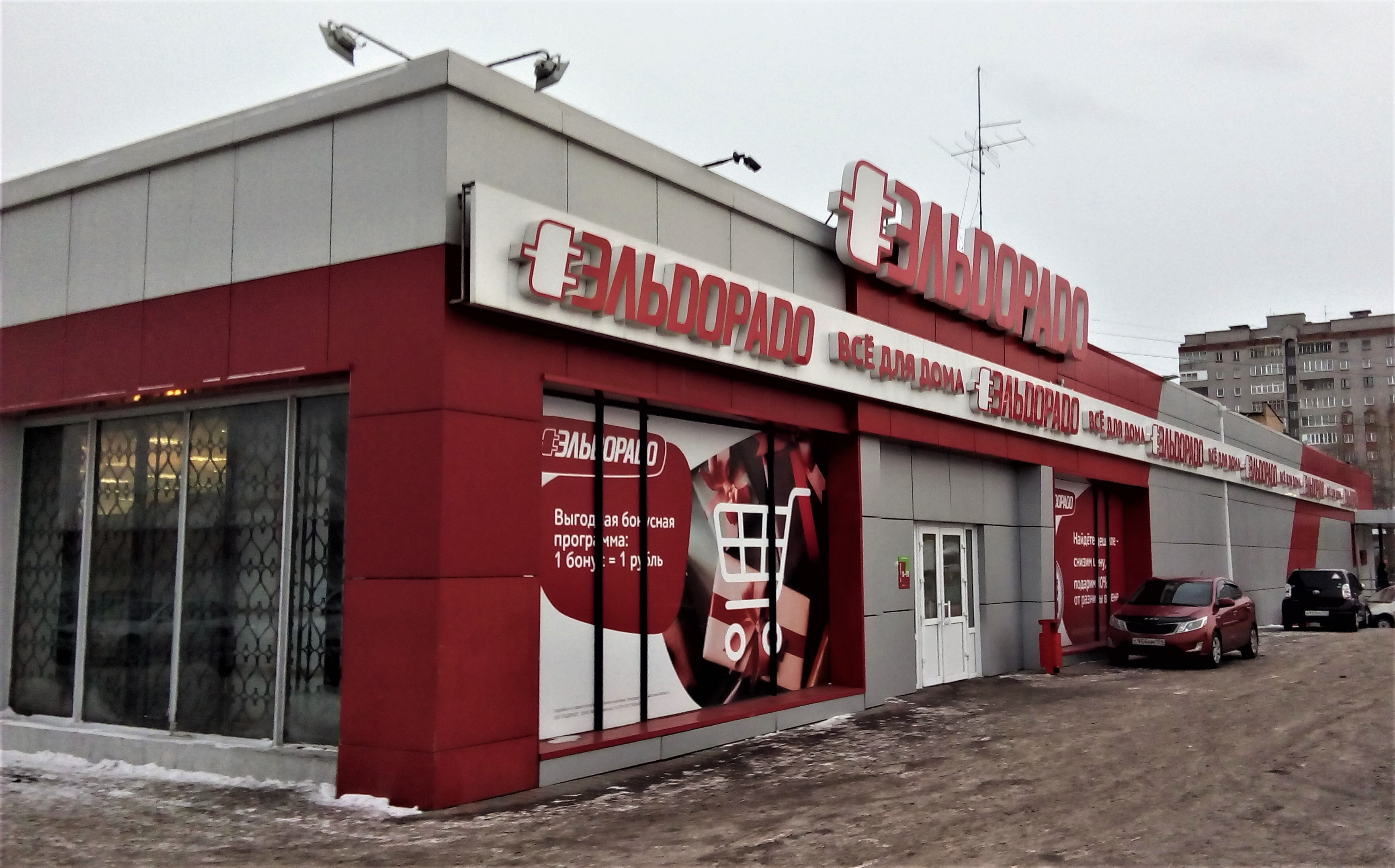 Магазины Электроники В Красноярске