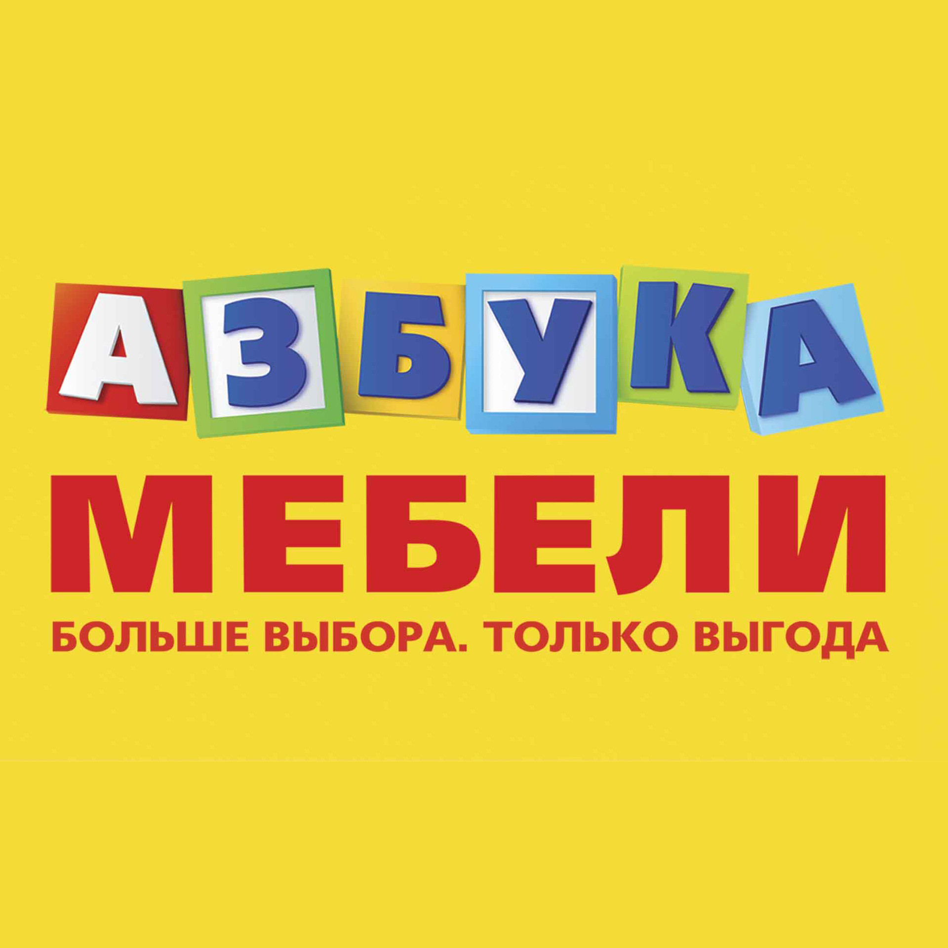 Азбука мебели логотип
