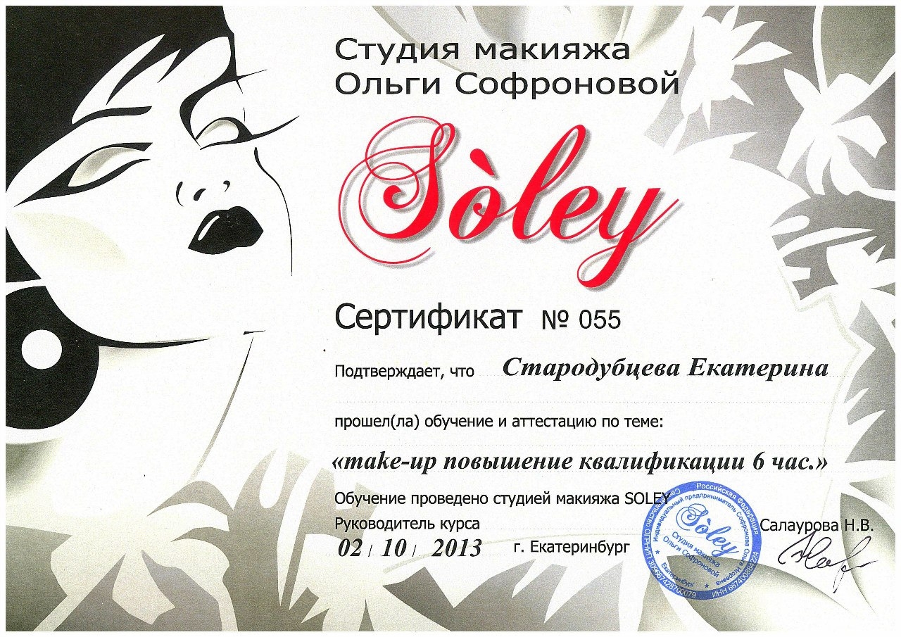 Курсы макияж для себя екатеринбург отзывы Курсы макияж для себя екатеринбург отзывы
