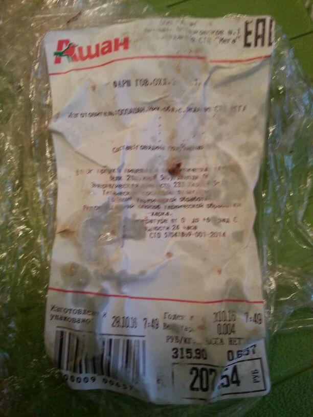 Нижний Магазин Ашан