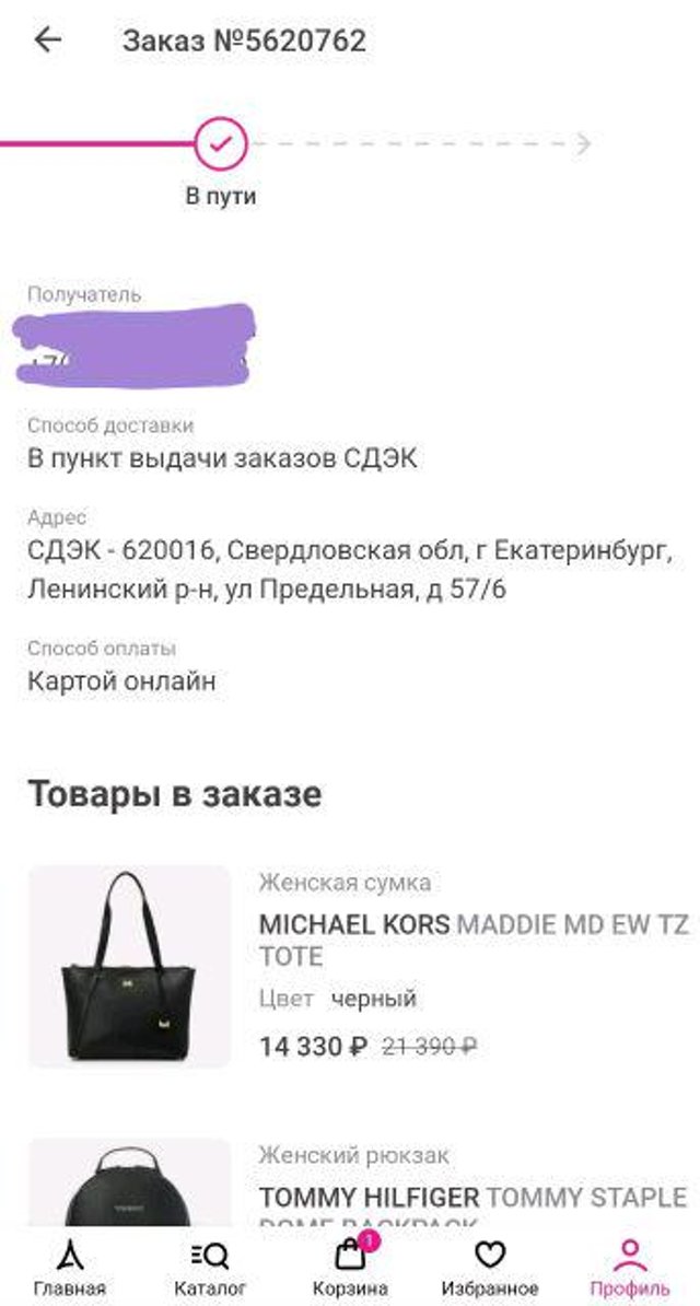 Промокод Рандеву Интернет Магазин Май 2023г