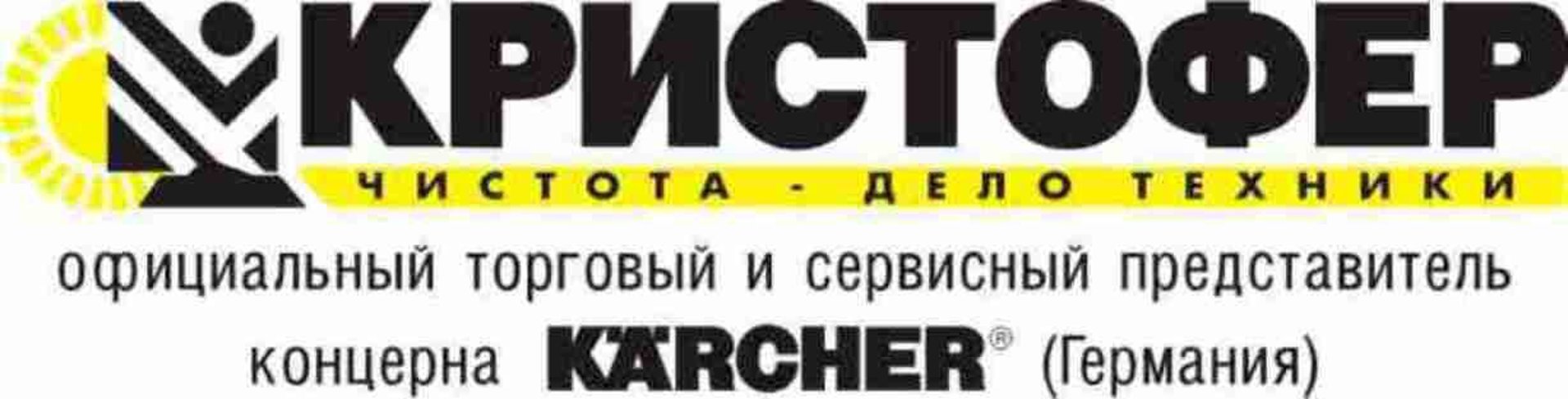 Керхер Официальный Сайт Москва Адреса Магазинов