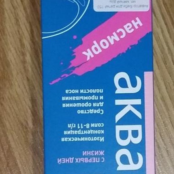 Купить Разо В Новосибирске