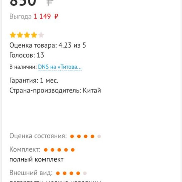 Магазин Уцененной Техники Новосибирск Магазин Уцененной Техники Новосибирск