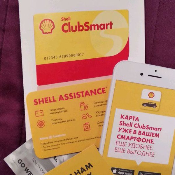 Shell карта clubsmart