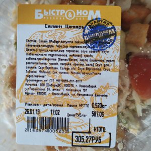Быстроном Новосибирск Адреса Магазинов Левый Берег