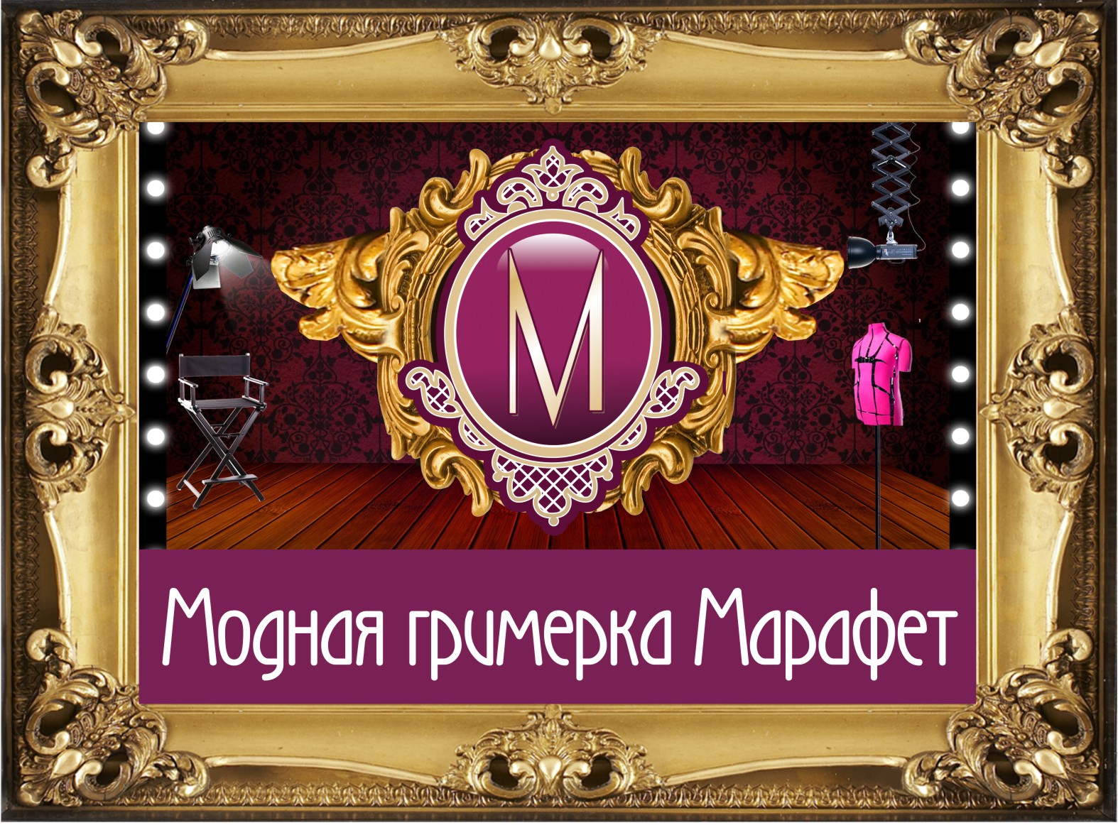 Марафет Интернет Магазин Косметики Курган