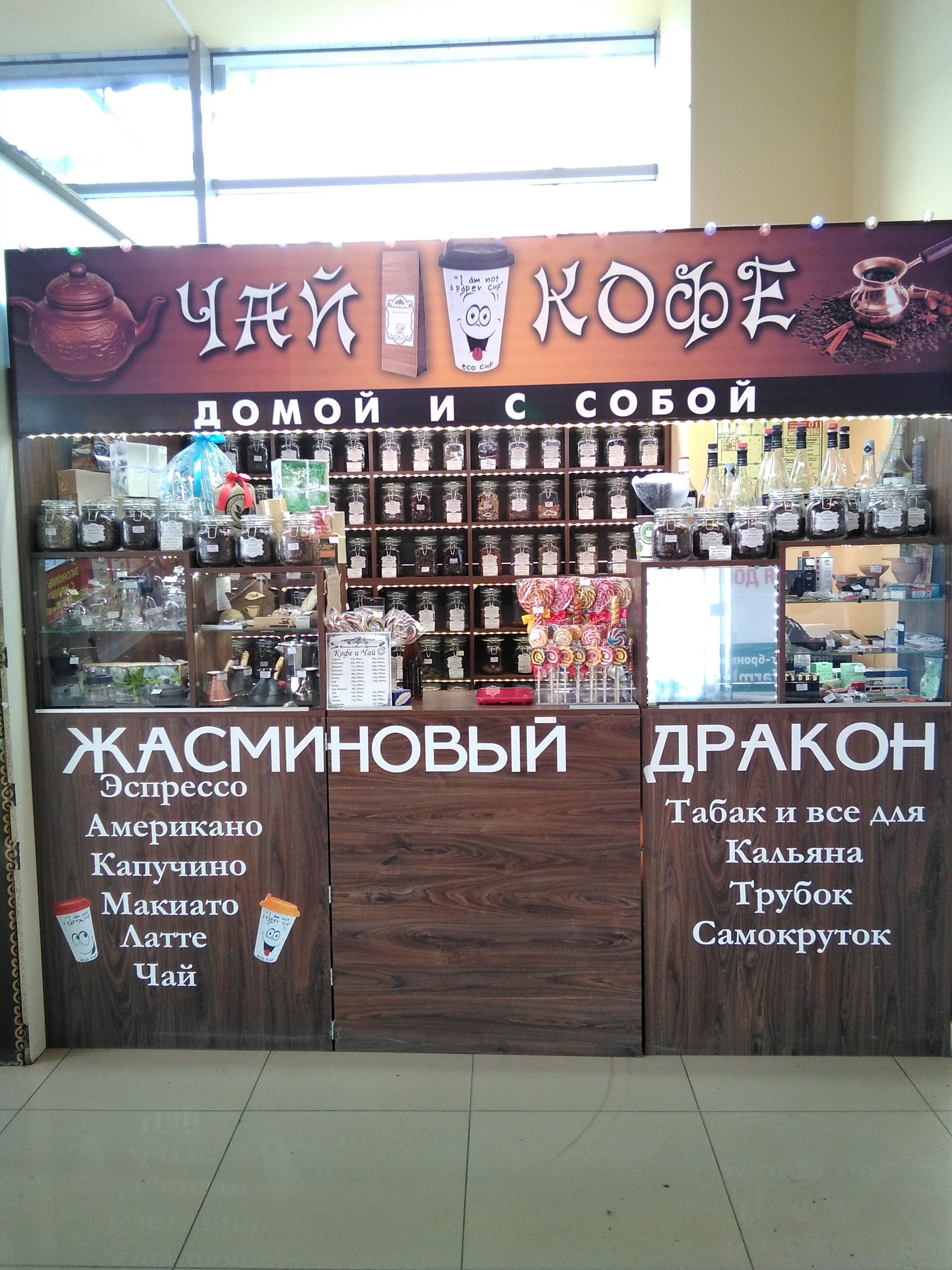 Магазин Дракон В Калининграде