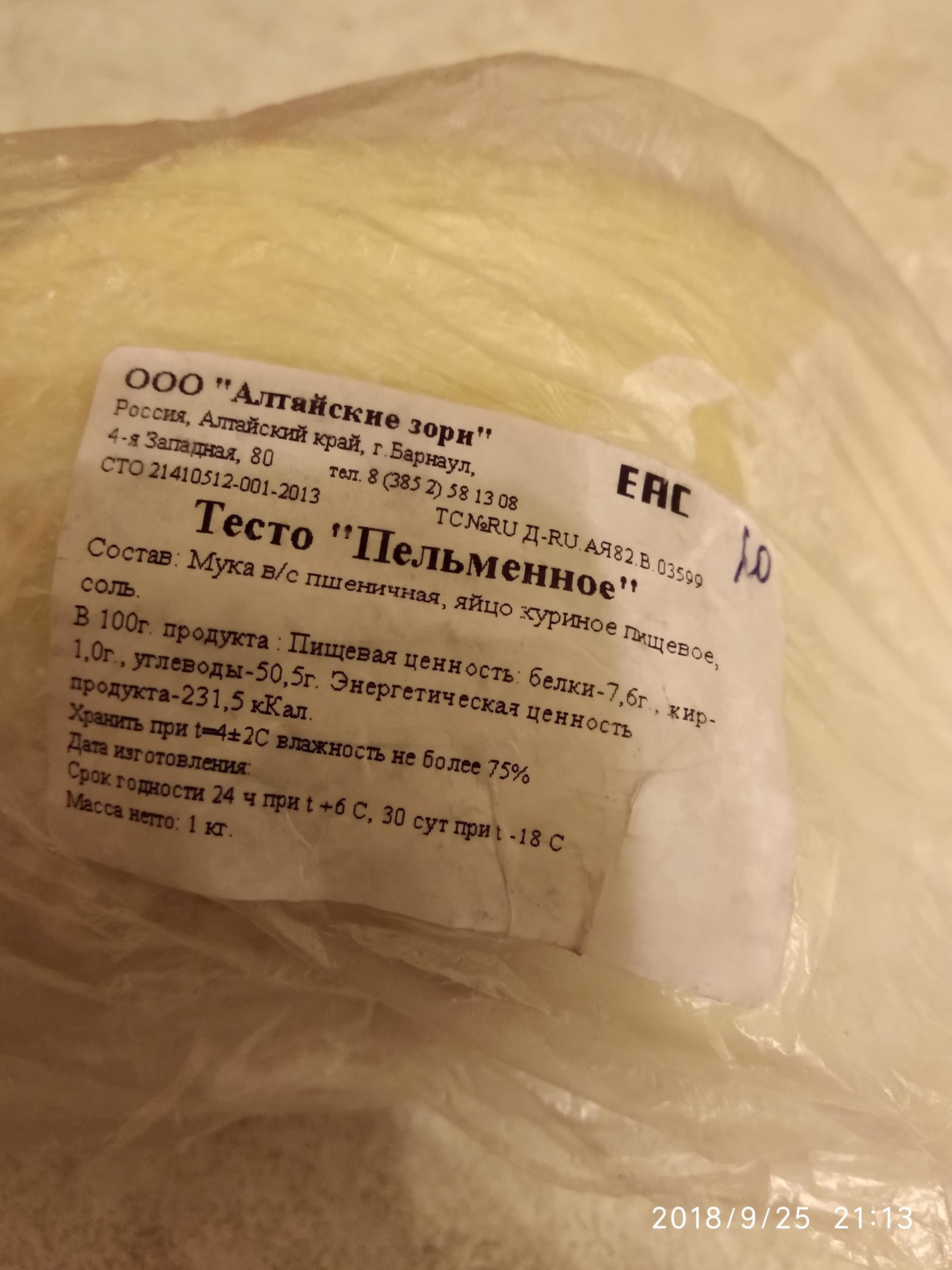 Алтайские Зори Адреса Магазинов Алтайские Зори Адреса Магазинов