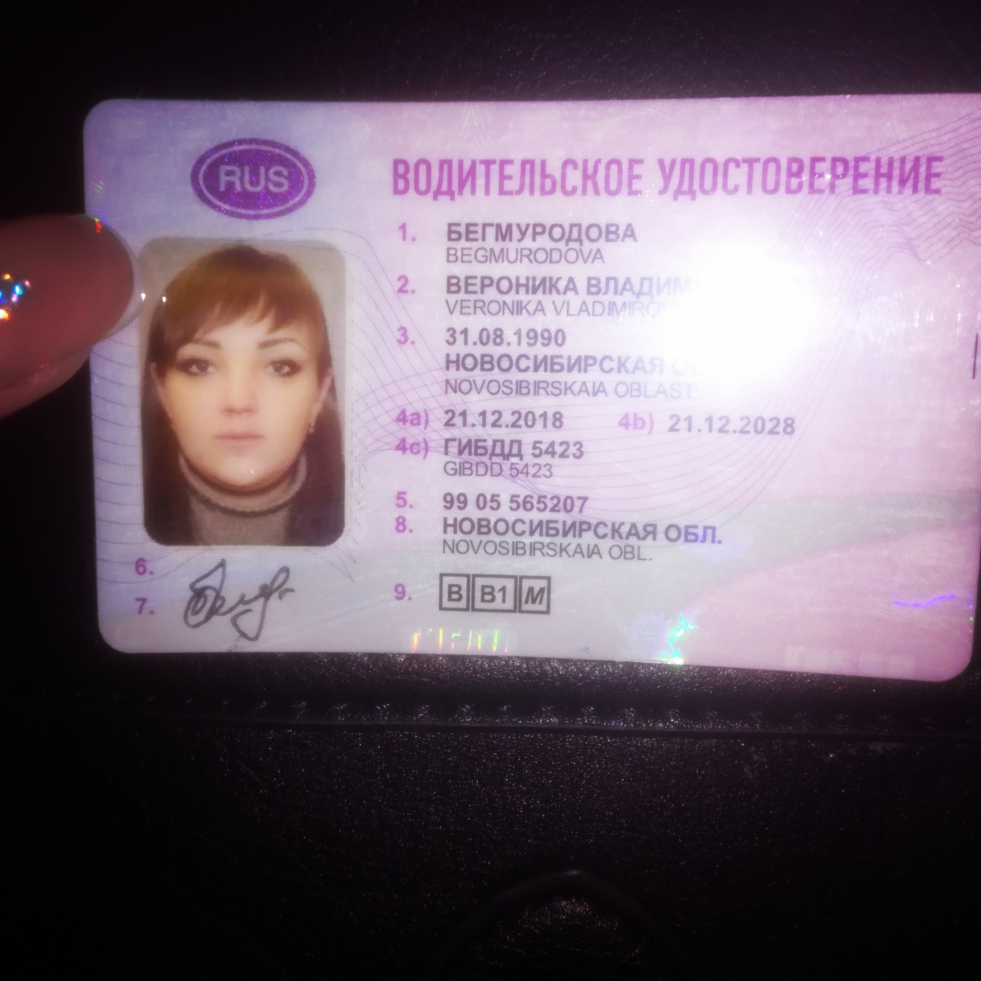 Республика Крым водительское удостоверение
