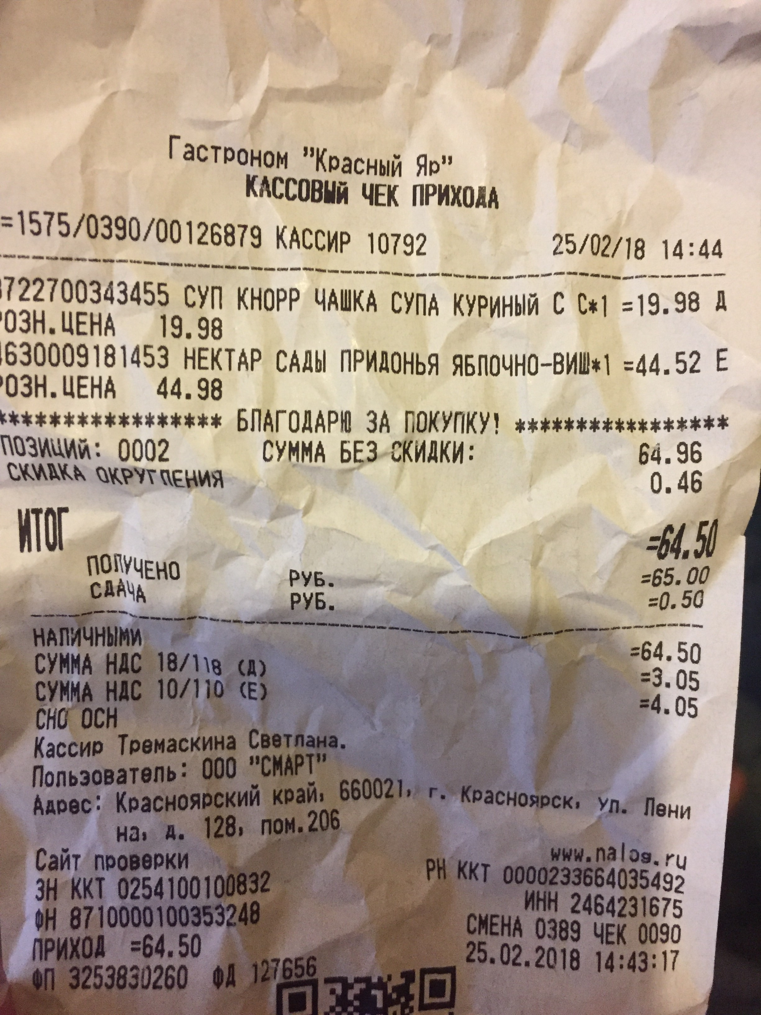 Красноярск Сайт Магазин Красный Яр Красноярск Сайт Магазин Красный Яр