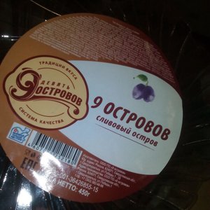 9 Островов Адреса Магазинов