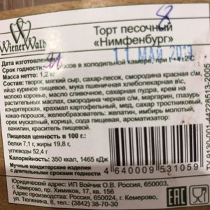 Карта винервальд вкусных привилегий