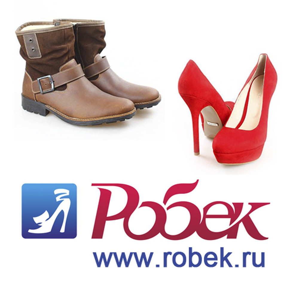 Интернет магазин обуви Нижний Тагил Робек