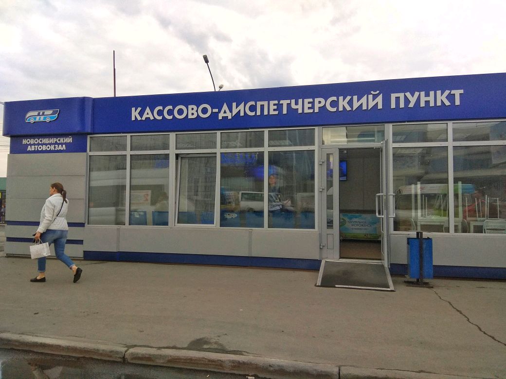 Где В Новосибирске Купить М
